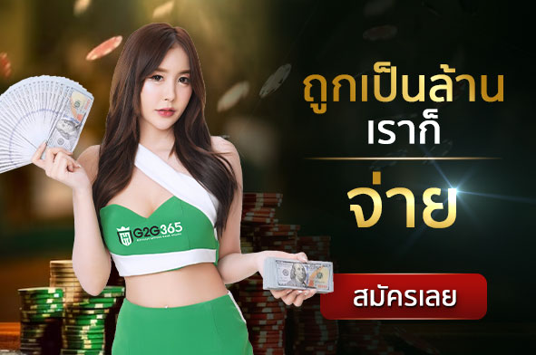 g2gbet-g2g1 slot ทางเข้า