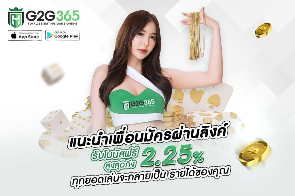 G2GBET ทางเข้า