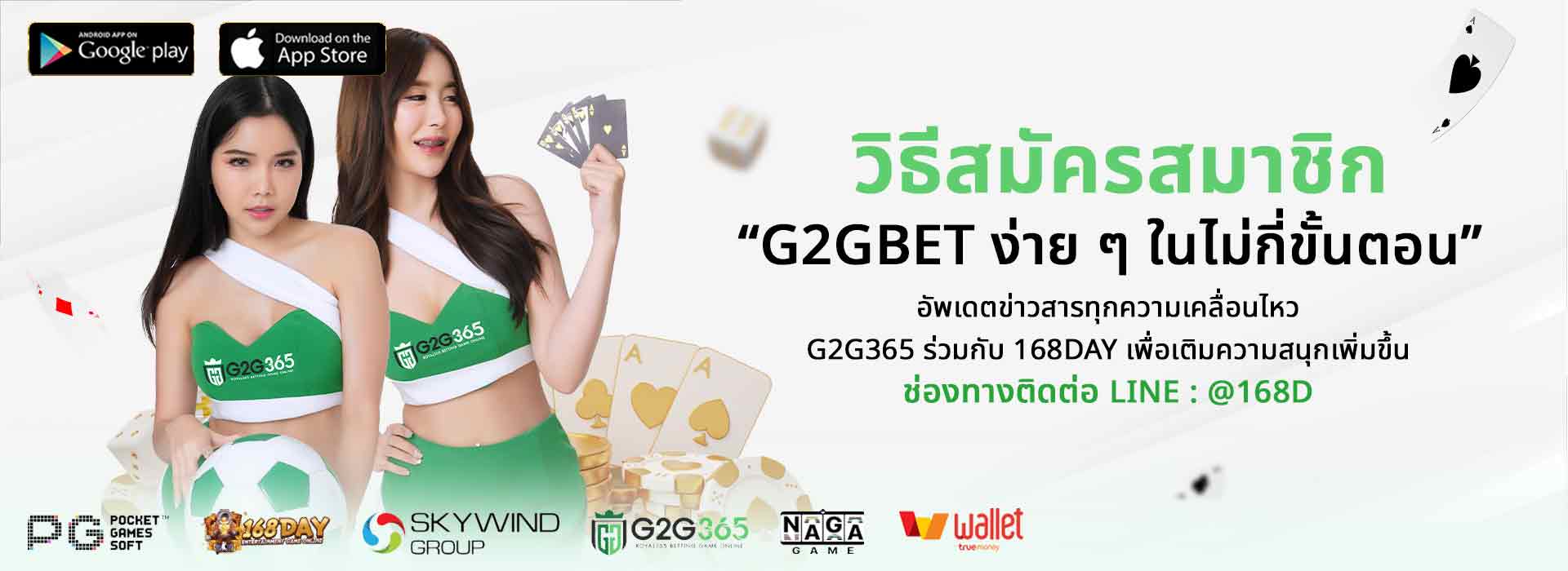 G2GBET-สมัครสมาชิก