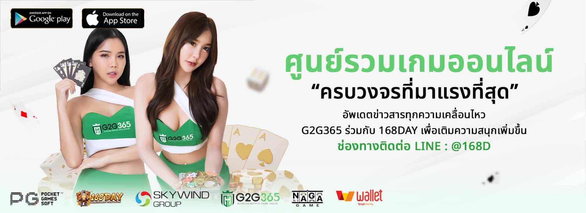G2GBET