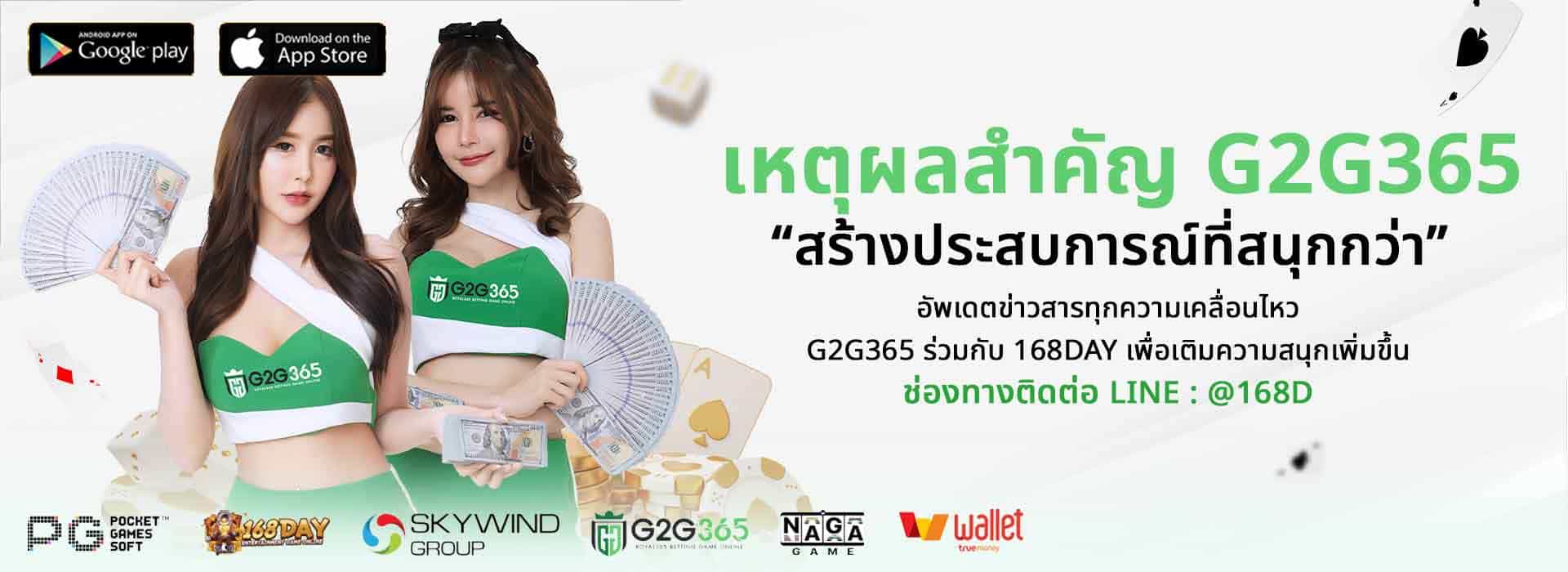 Responsible Gaming-G2G365