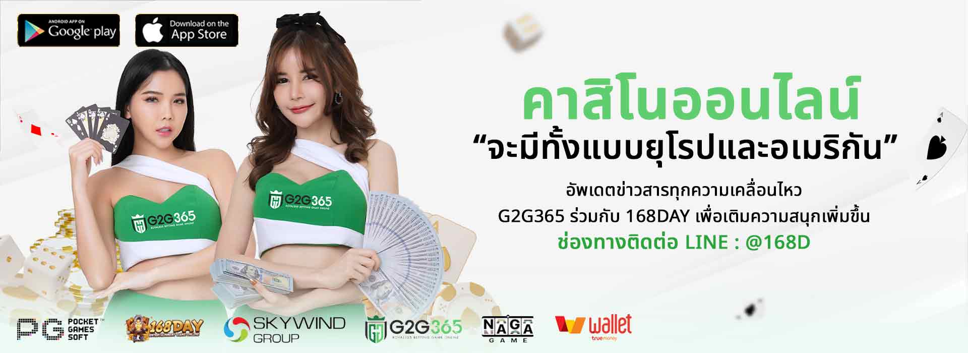 คาสิโนออนไลน์