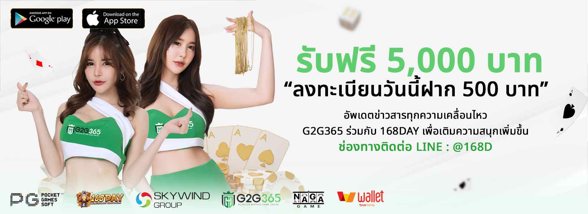 ทางเข้า G2GBET