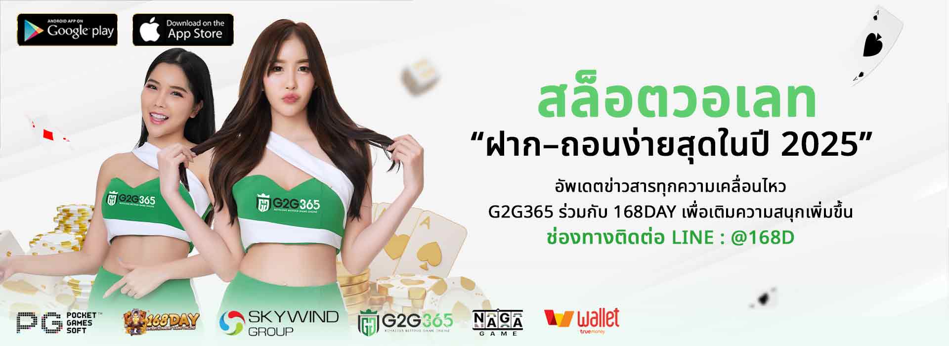 สล็อตวอเลท