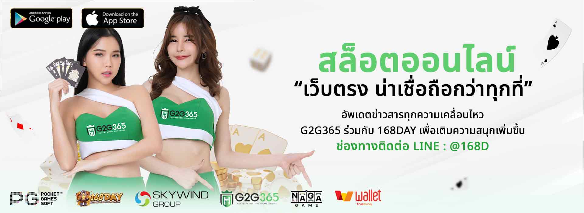 สล็อตออนไลน์-g2g789